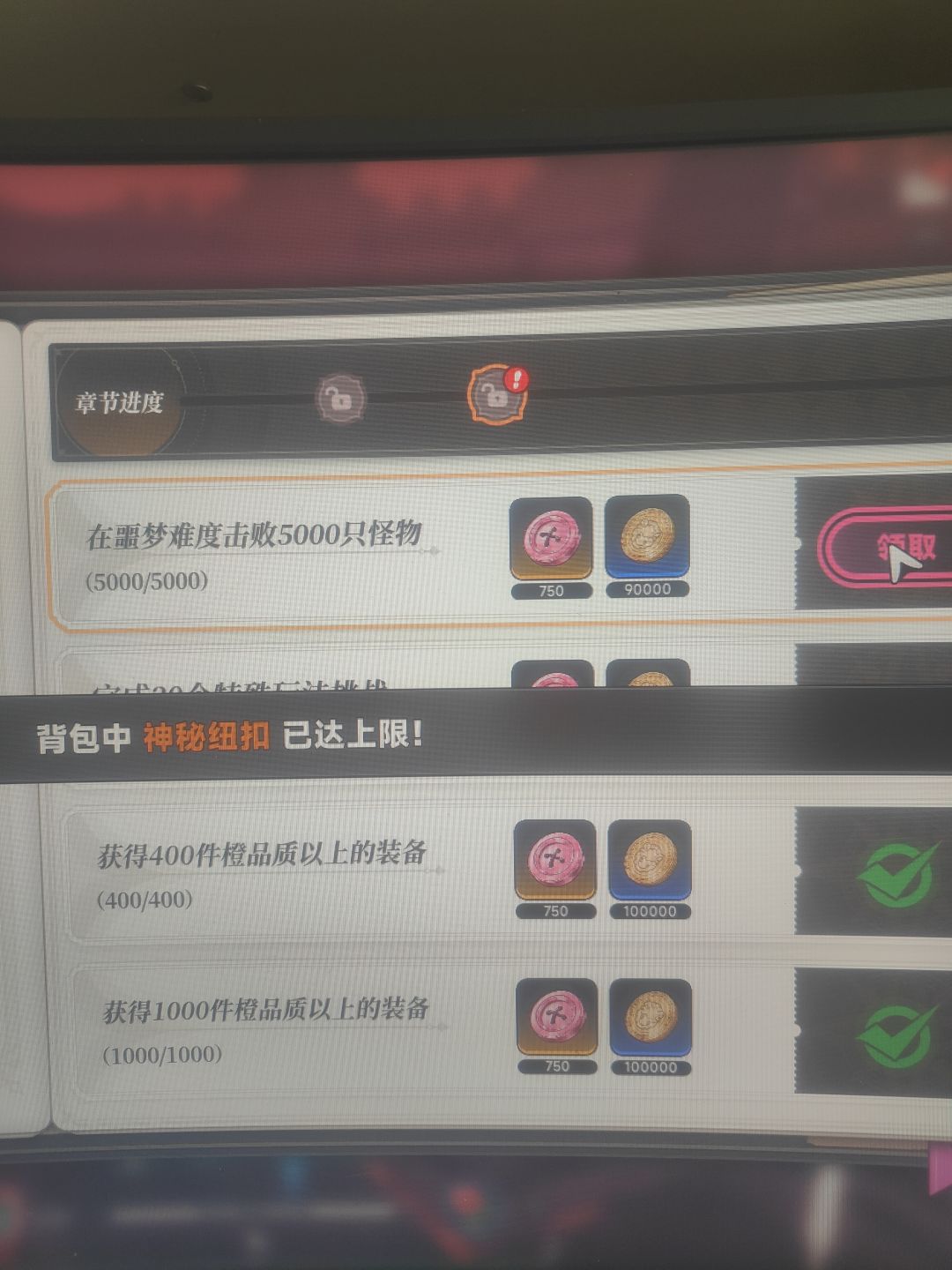 不是哥们为什么不让我捡 1