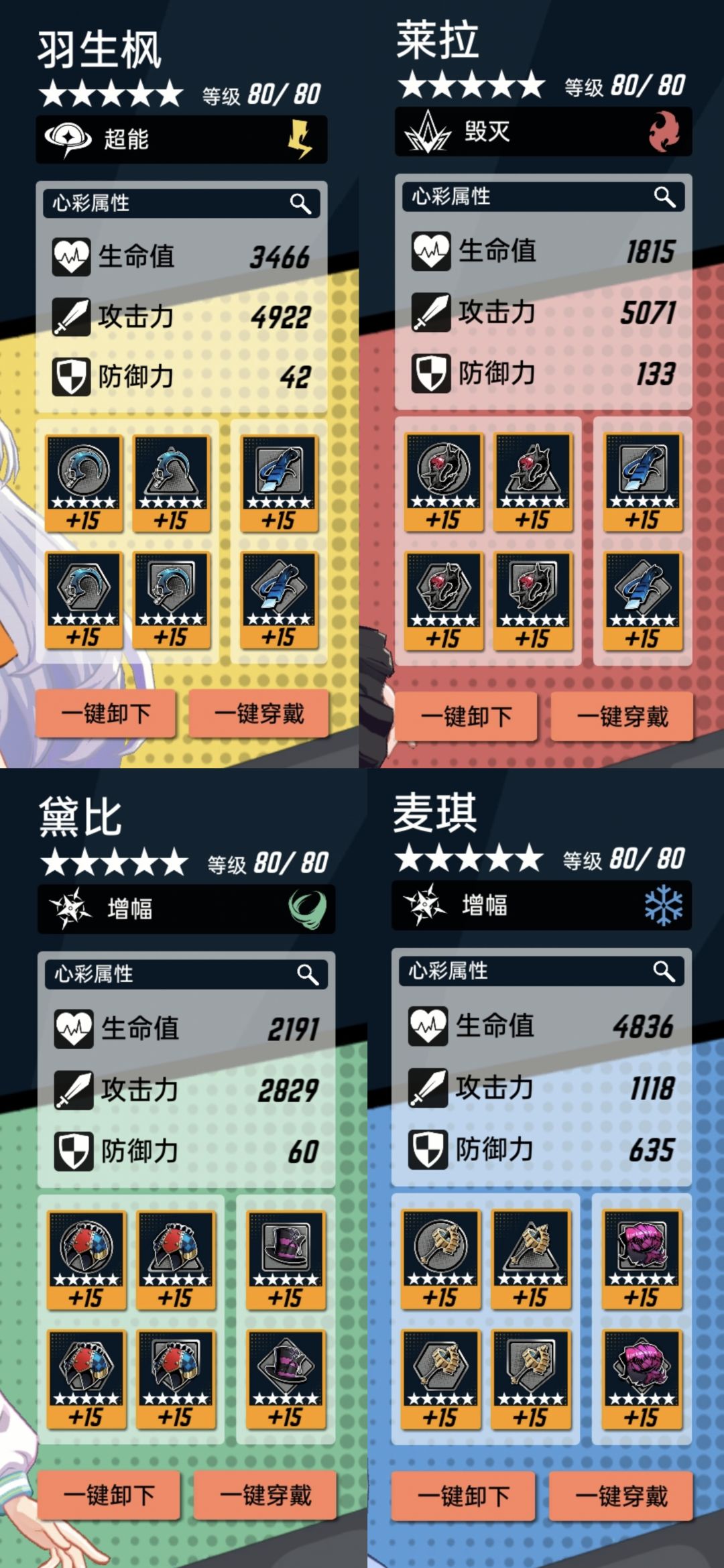 热门角色心彩（一）截图