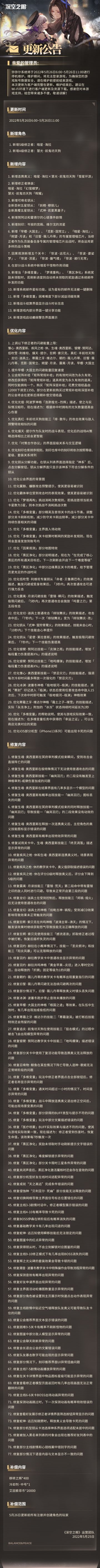 「迷蝶所归处」更新公告