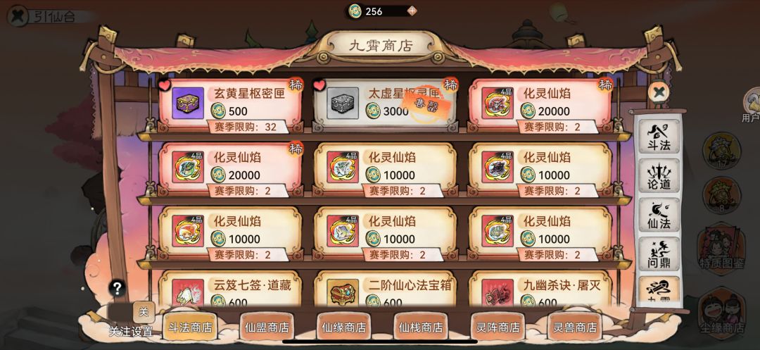 有点可惜 紫色星枢箱子没买满 2
