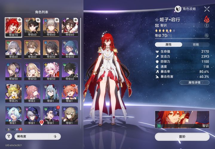 刚入坑10天
微氪
目前box主力如图
2+1姬子
10盾丹
11杨叔
00鸭
00阮妹(金盒子开的)
求大神指导规划抽取建议
暂时勉强能组2队打本
不过除了姬子不知道继续投入哪个角色截图
