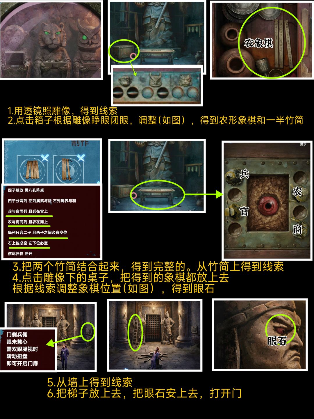 《缠重山3》第二章入墓详细图文攻略 4