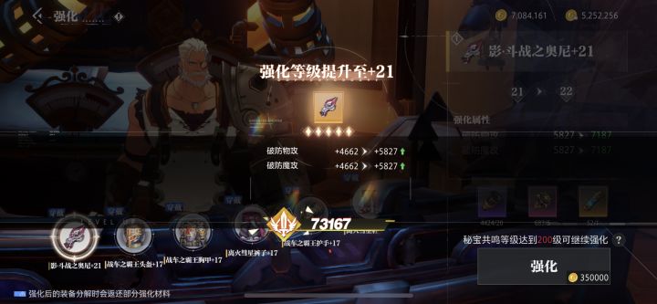感谢晶核截图