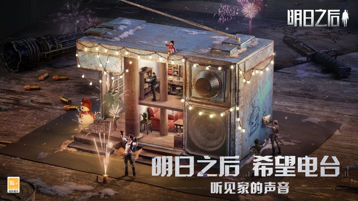 【实机演示】接近神秘电台的真相,声音背后的秘密明日等你揭晓截图