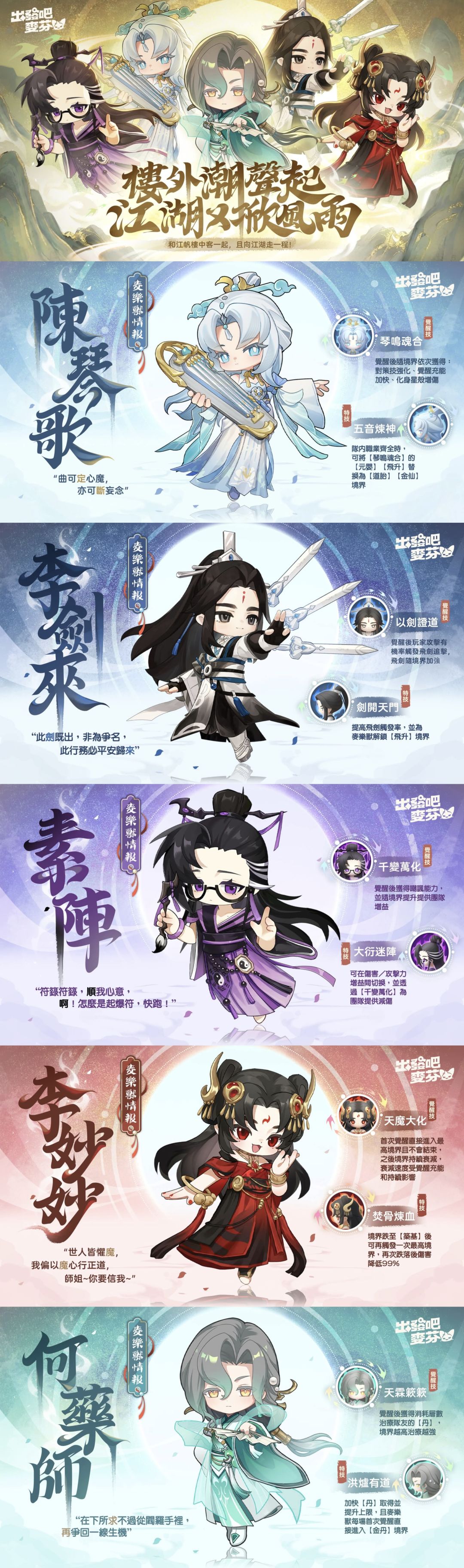 麦芬界天劫截图