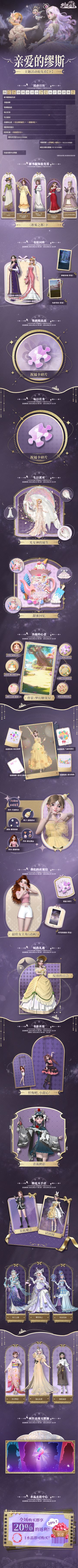 《时光公主》主题活动预告：亲爱的缪斯【下】来啦！