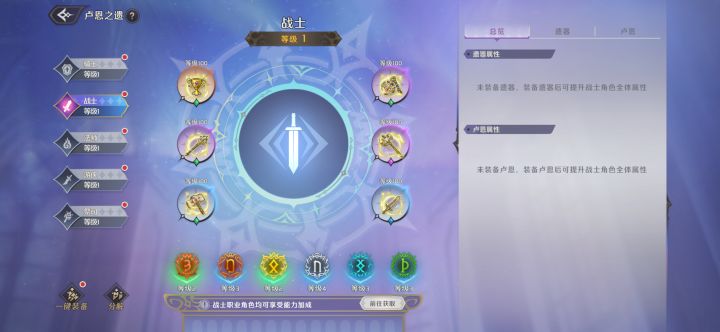 垃圾游戏这么大的bug 没人修复？除了骑士，其余职业全部丢失了卢恩装备加成，我说怎么莫名其妙掉了500攻击力截图