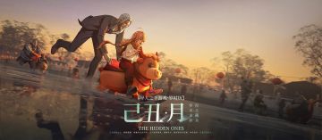 岁时历 | 第五辑 | 己丑月