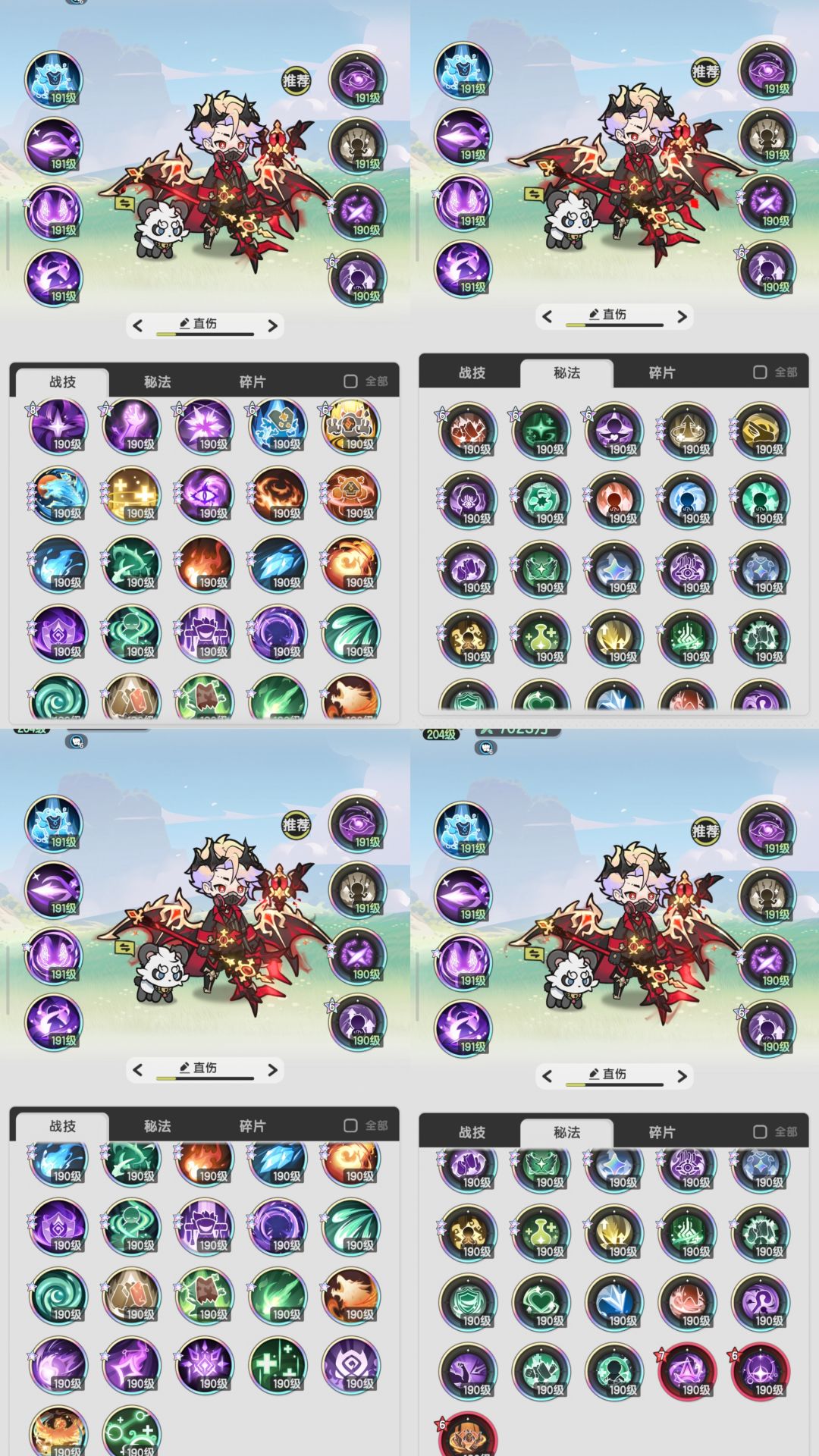 五转82级 算精氪吗 4