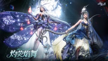 全新3.7版本·灼荧焰舞 现已正式上线！