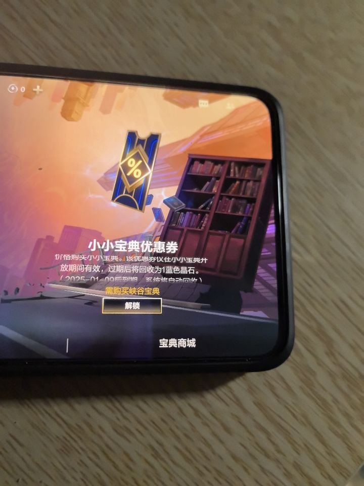 这个优惠券是普通版和精英版都可以用吗??截图