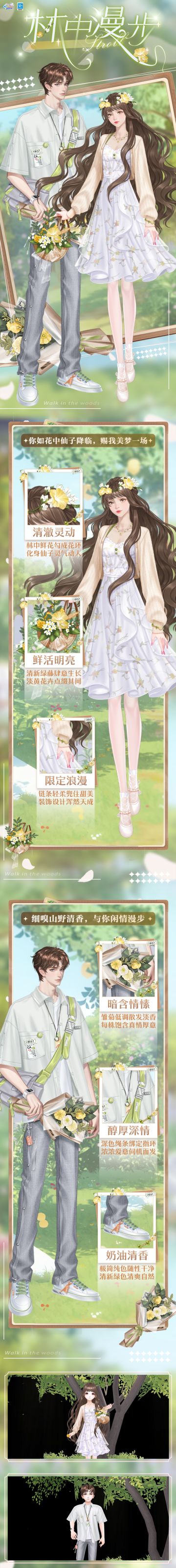 免费臻品福利预告丨散落在绿野的日光，将此刻的浪漫焕亮~