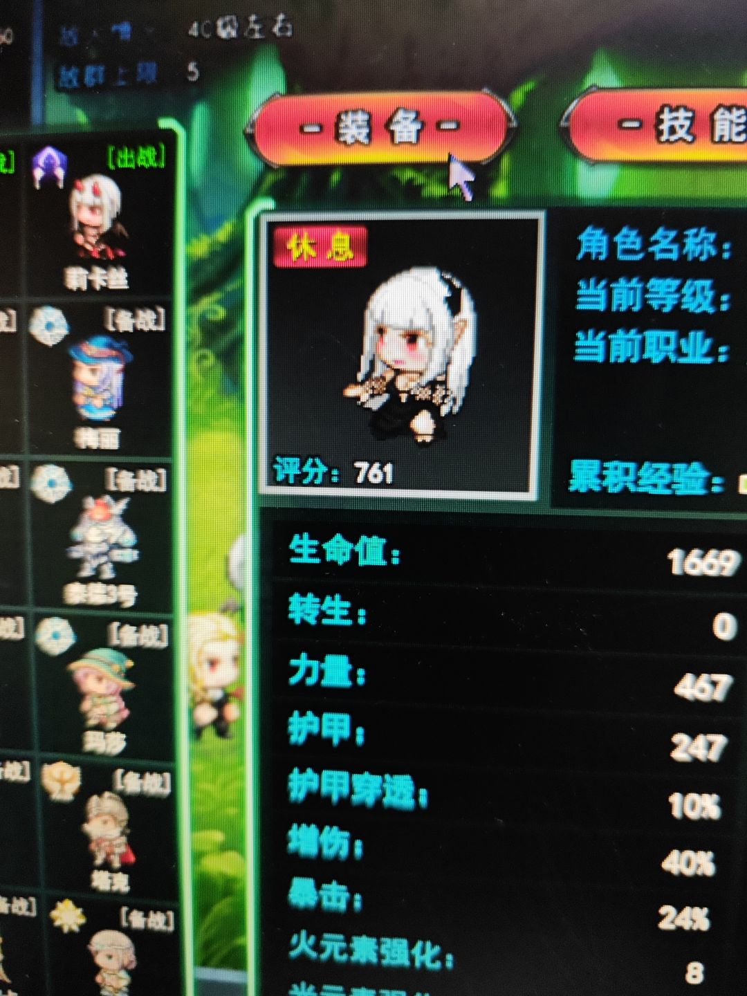 装备和在商店在拿千抽 2