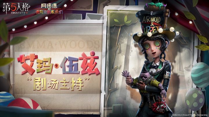 【稀世时装】园丁-“剧场主持”游戏内效果展示视频截图