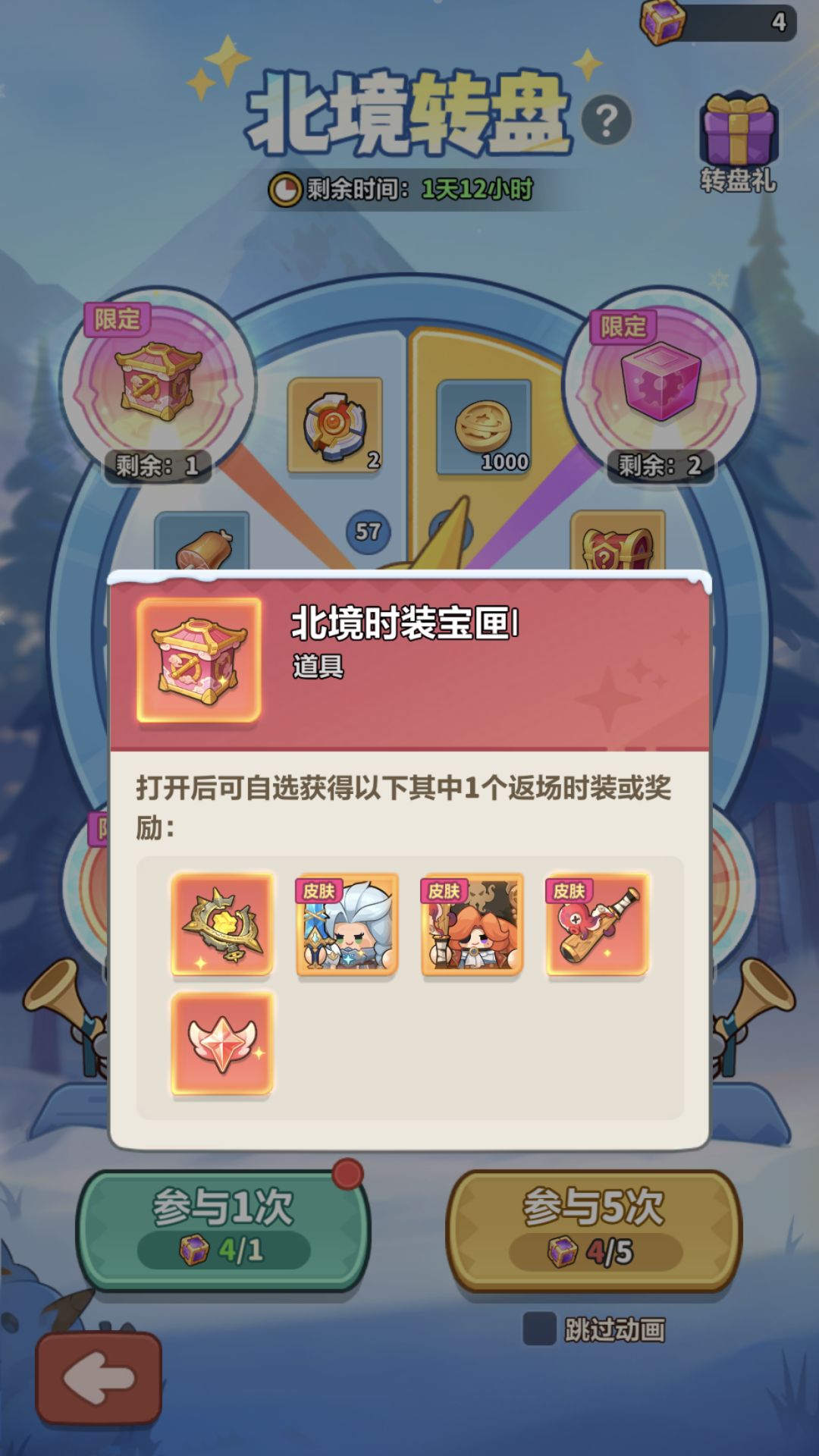 蔚蓝星球北境转盘活动2026最新攻略 2
