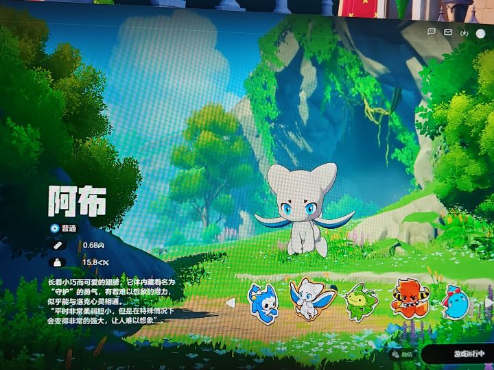 阿布要出了吗截图