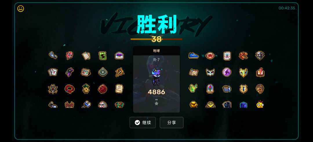 通关分享话题 1