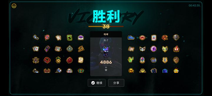 通关分享话题截图