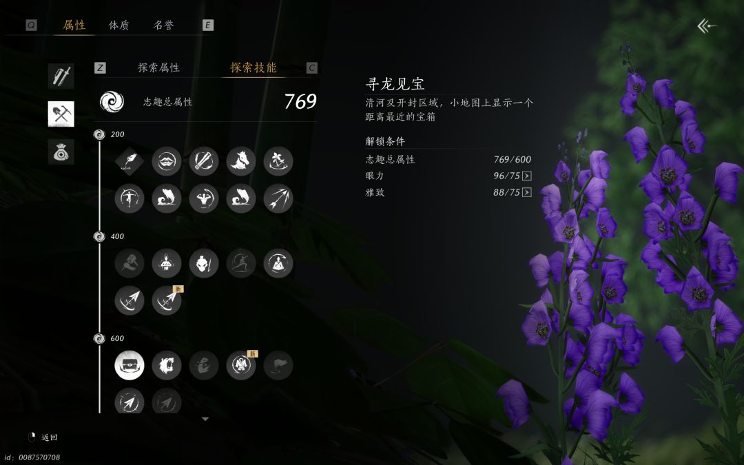 探索哥前期必备的技能-寻龙见宝。 1