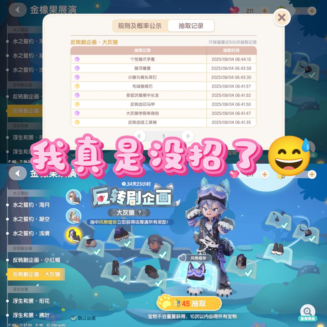 我真是没招了……你自己看吧 1