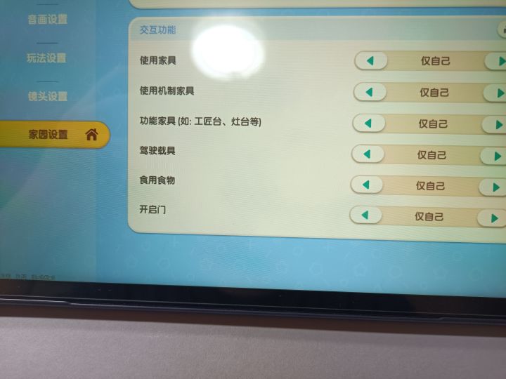 怎样设置能让别人不端走我在灶台上的食物啊截图