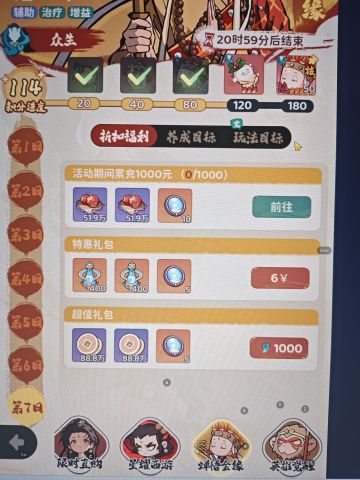 守愿者手游七天测试总结