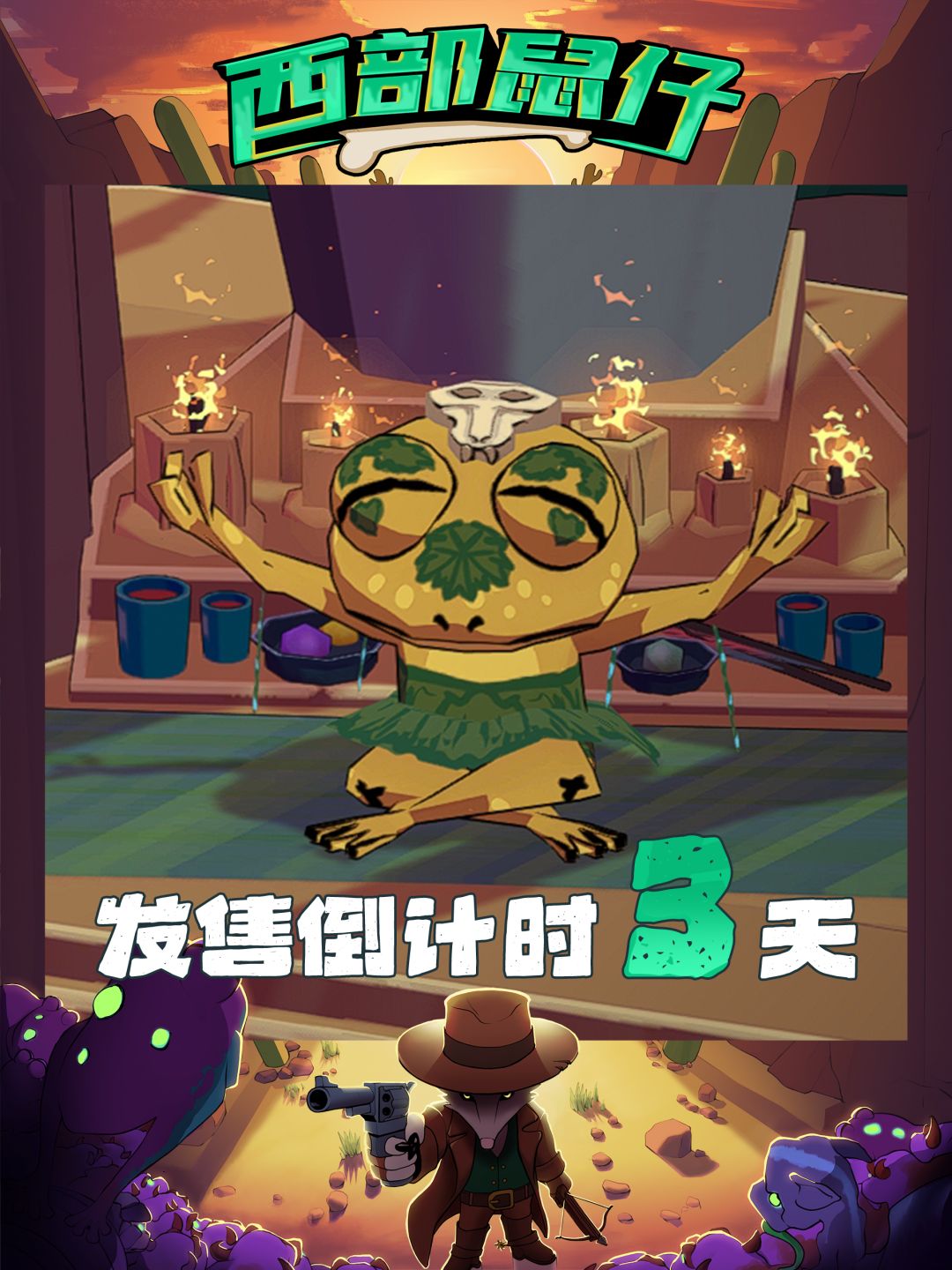 ⏰发售倒计时3天|事情迎来了新的进展🌤️ 1