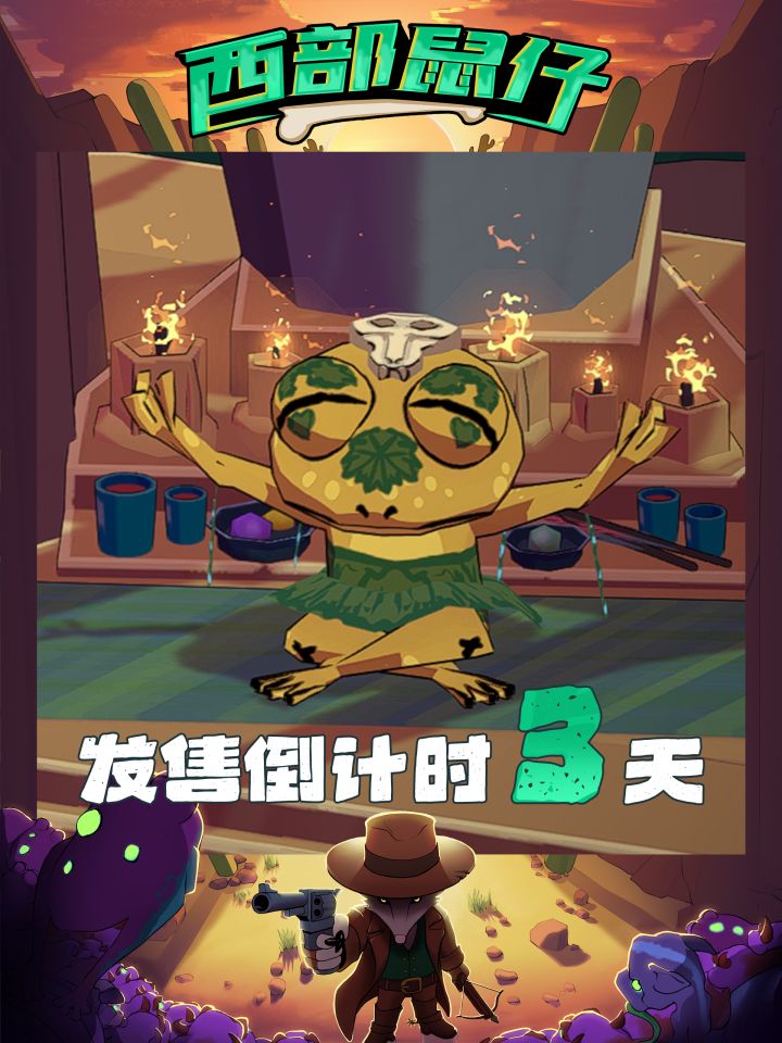 ⏰发售倒计时3天|事情迎来了新的进展🌤️截图