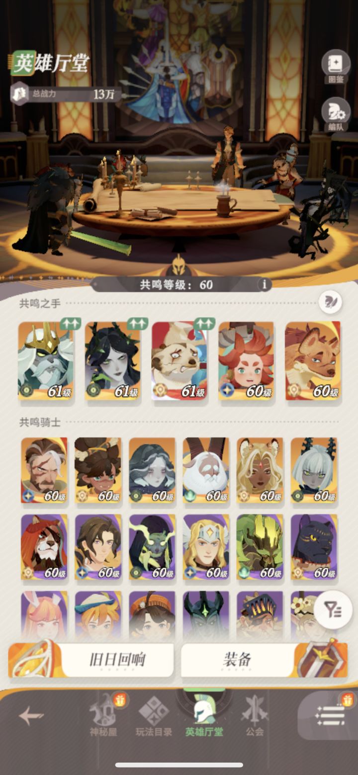 这能帮我配个队吗?截图