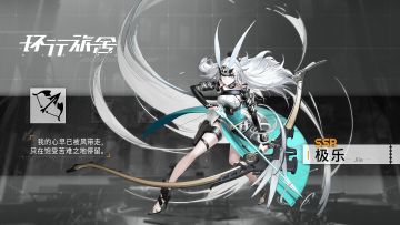 【舍友档案】极乐 | Jile