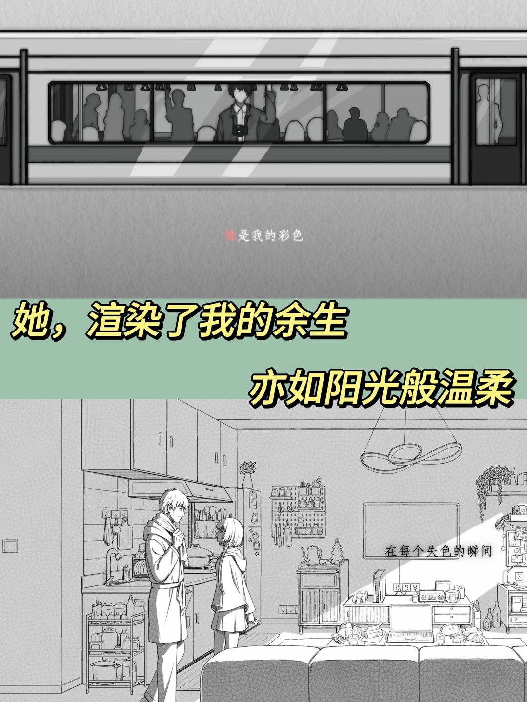 虐恋模拟器💕我要尝尝恋爱的苦 2