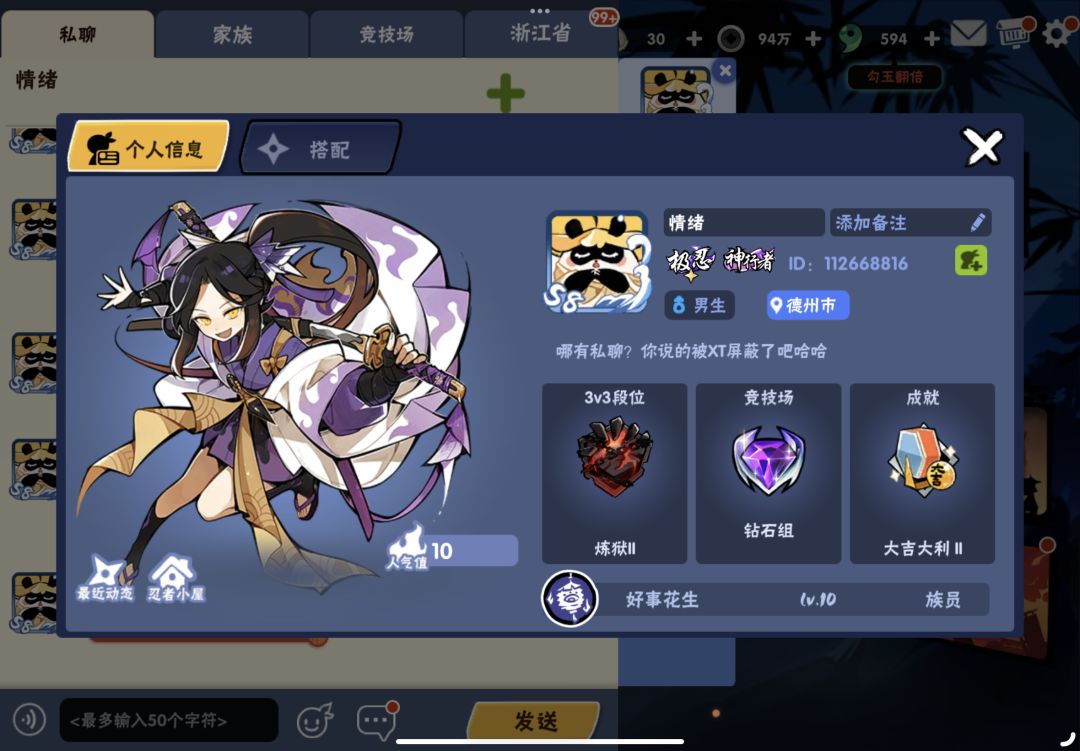 挂个**,给我气笑了 10