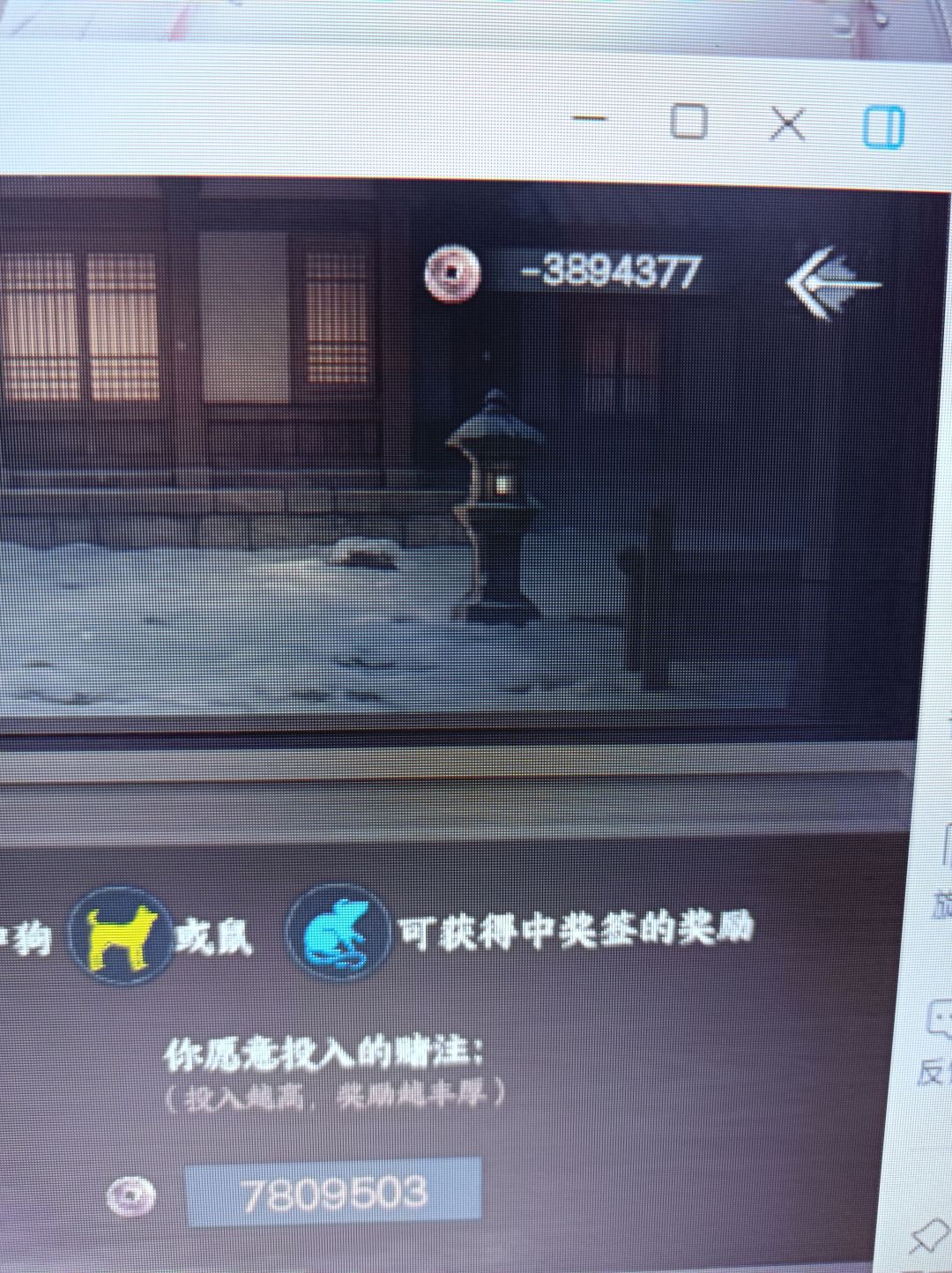 这就是传说中的赌坊?😂😂 1