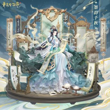 🎋文玩血统专属套装——墨韵千秋