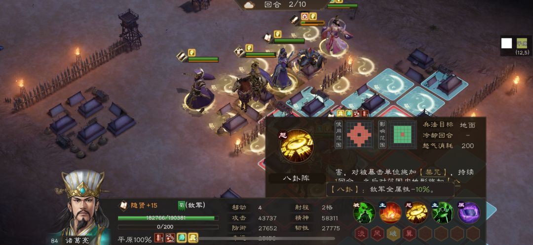 阵营中的诸葛亮这么强的吗?期待正式服 9