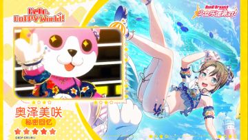【奥泽美咲——秘密回忆】3D演出服装展示