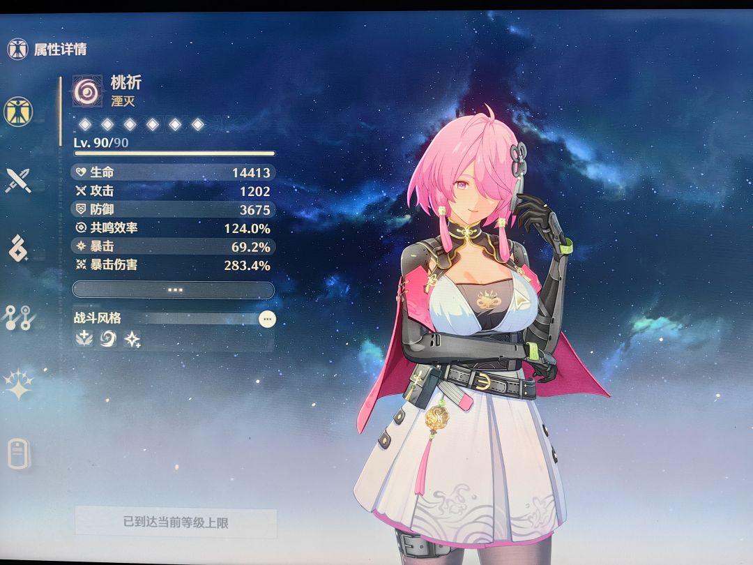 桃祈只能这样了吗 3