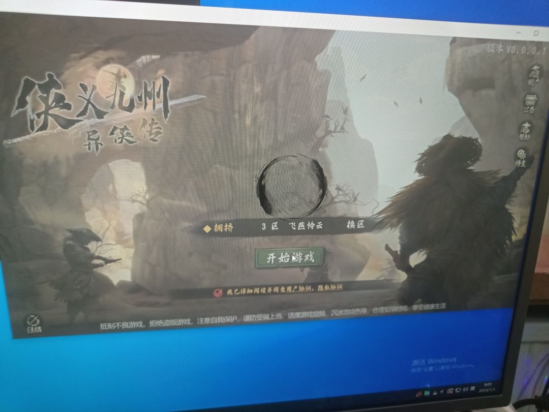 一区进不去,进三区,玩了一会。挂机挂武功 1