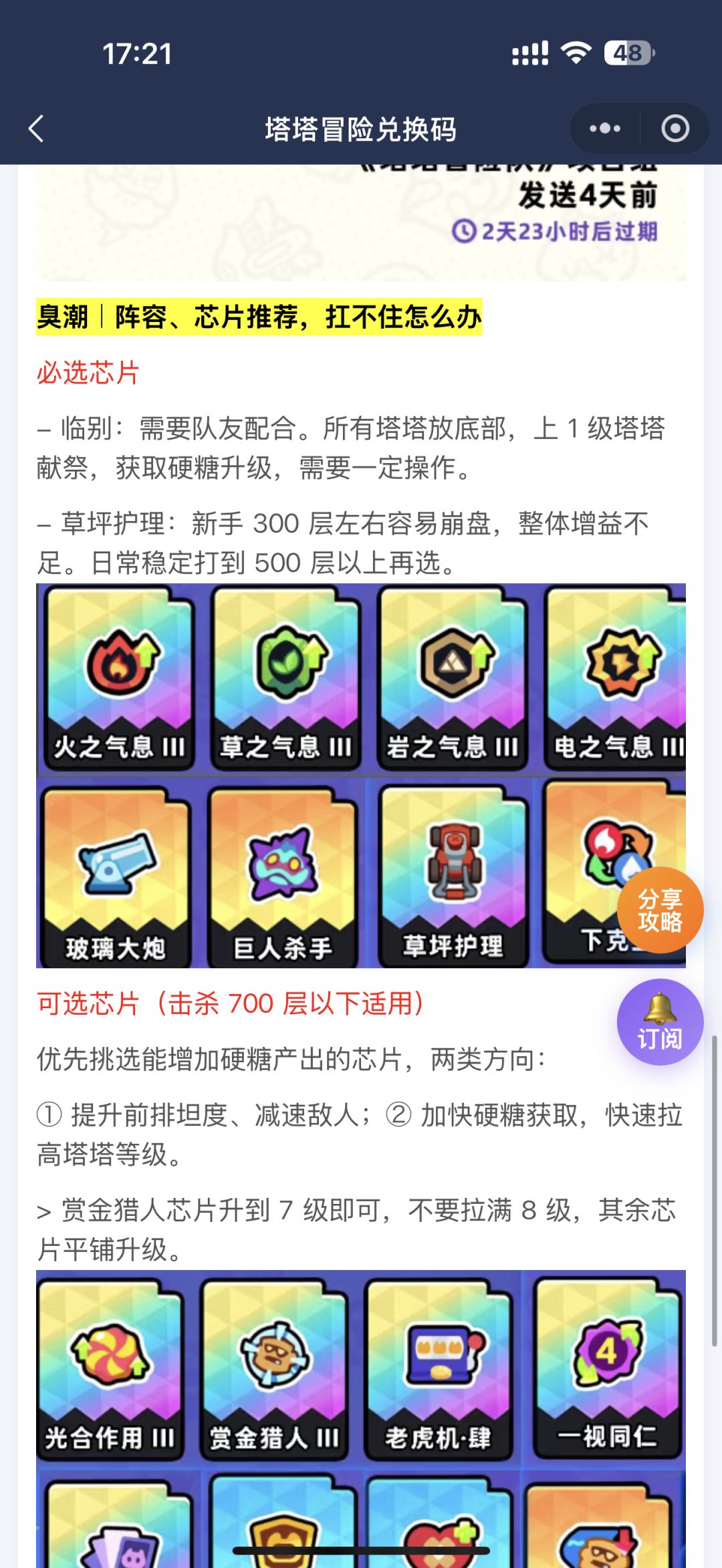 新手攻略:零氪英雄选择与培养答疑攻略！ 4