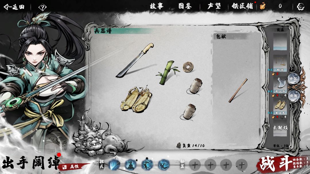 江湖告示《肉鸽武林》要来啦! 3