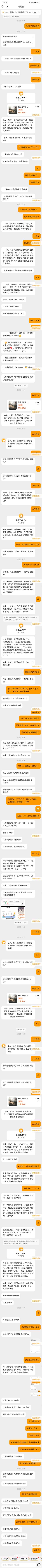 帮帮孩子👶🏻截图