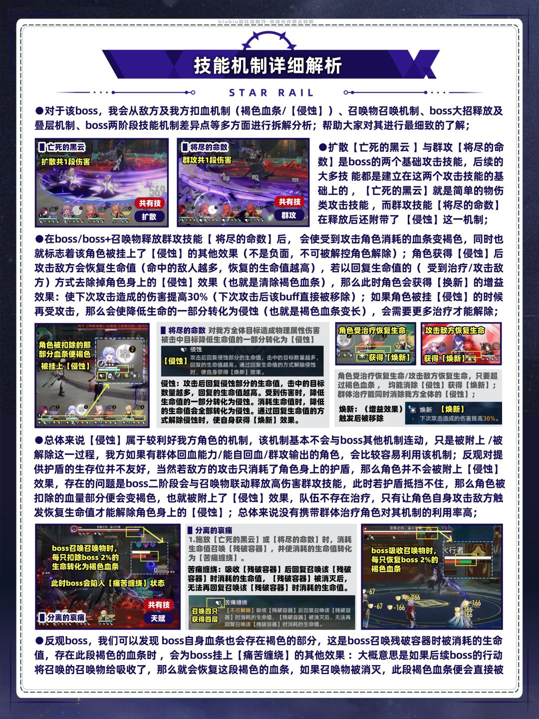 【V3.1攻略】盗火行者机制解析及应对策略 3