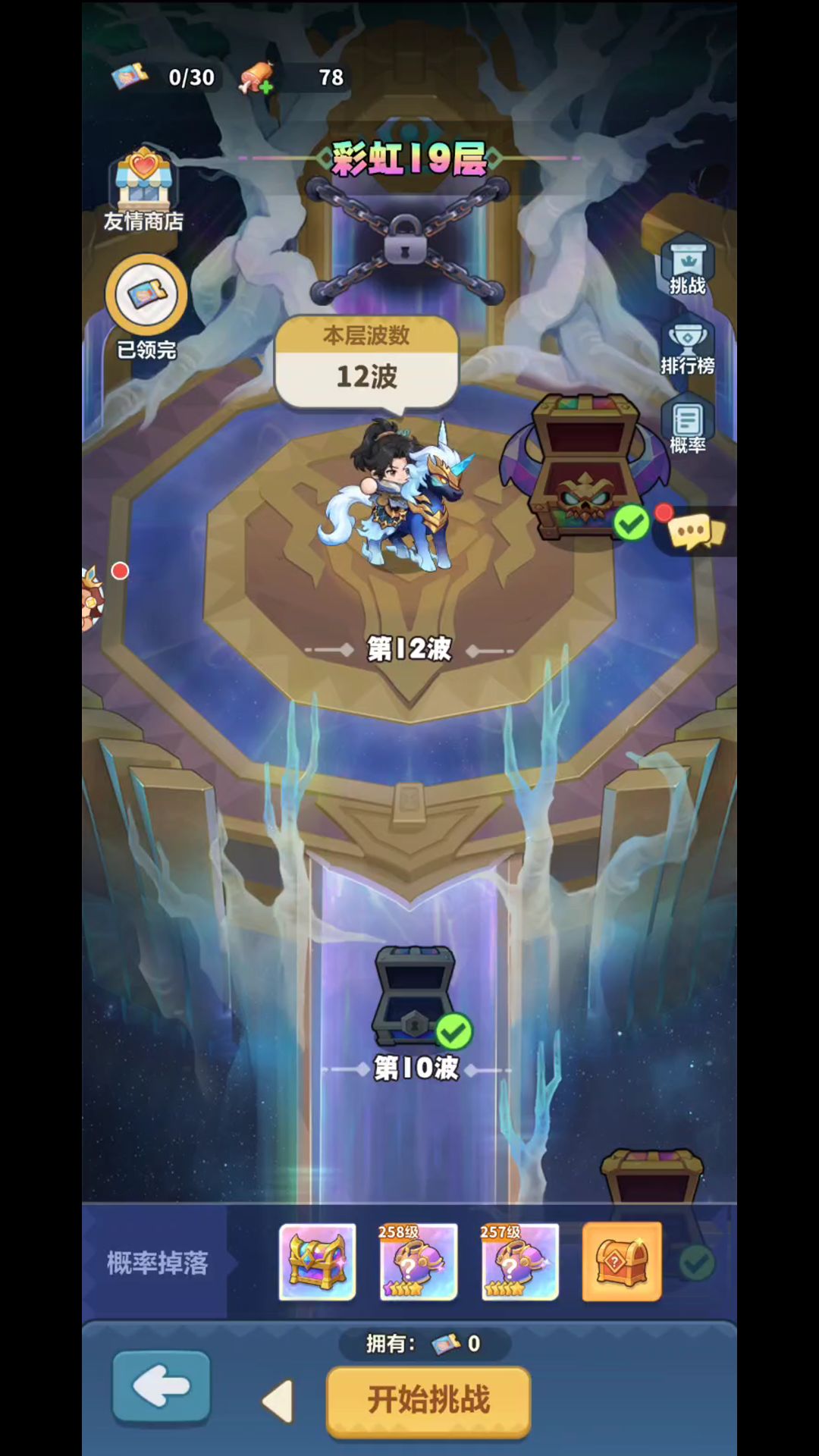 彩7来袭!99%玩家被卡主线 4