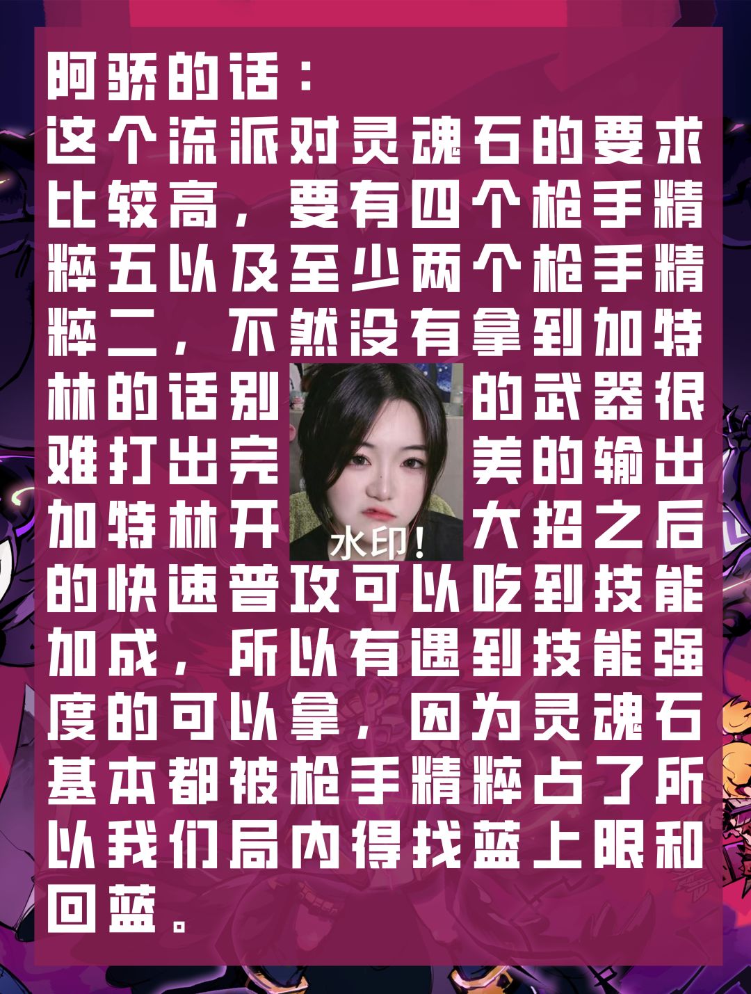 幸运火枪直伤暴击加特林 2