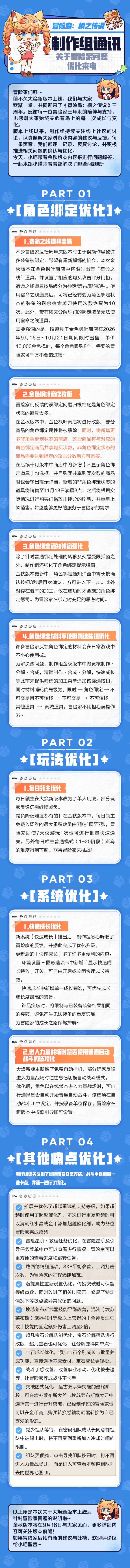 制作组通讯 | 金秋版本优化来电截图