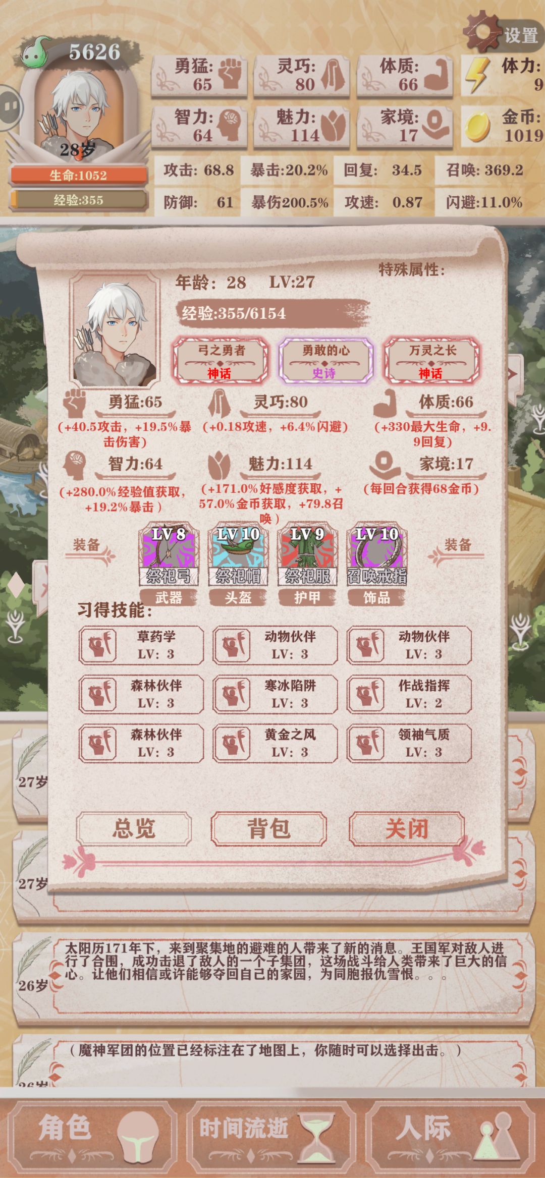猎人篇,召唤伙伴才是最优解 1
