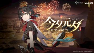 《斯露德》「今夕元夕」活动预告