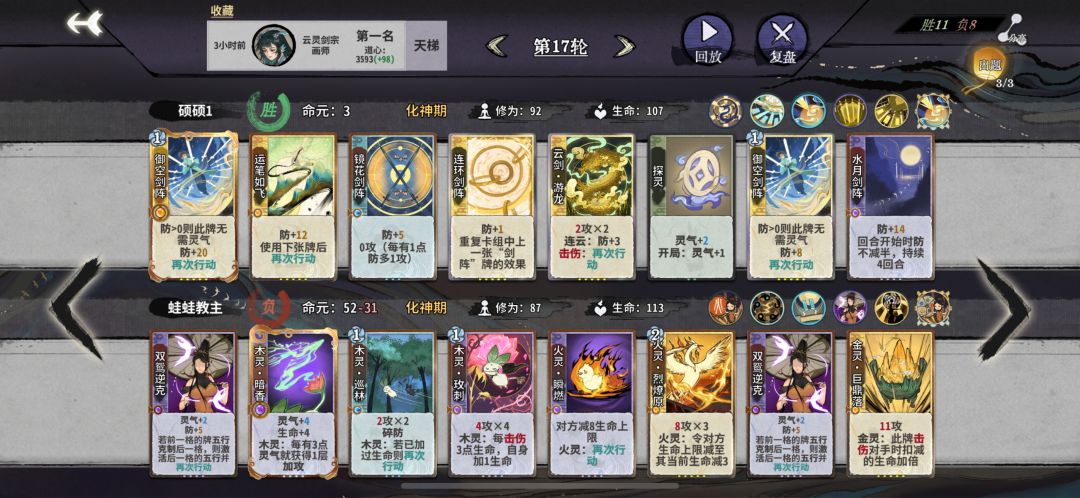 差一点点两动杀 2