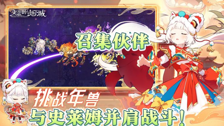 跃入二次元，与史莱姆共舞，探索无尽地下城！截图