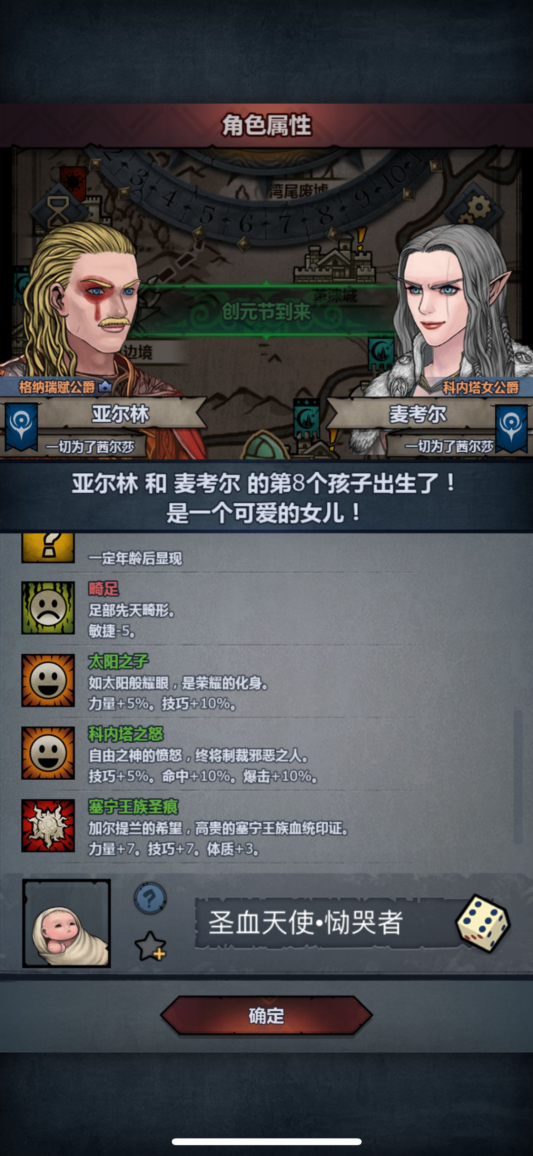 圣子候选人 2